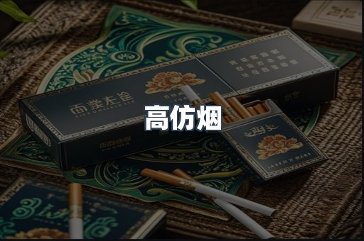 越南香烟系列
